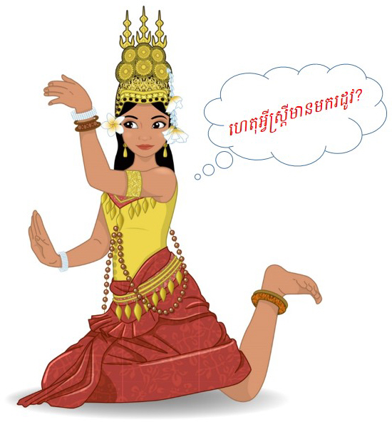 ហេតុអ្វីស្រ្តីមានមករដូវ?