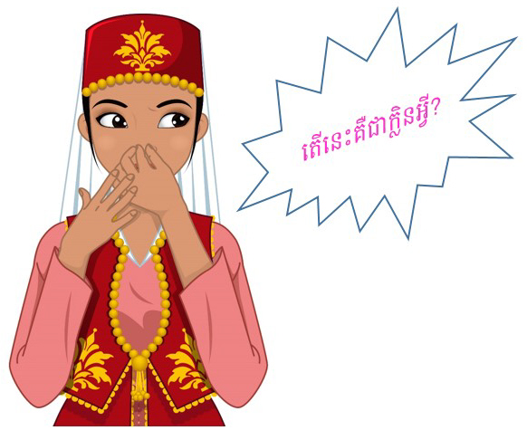 មានធុំក្លិនមិនល្អពីឈាម