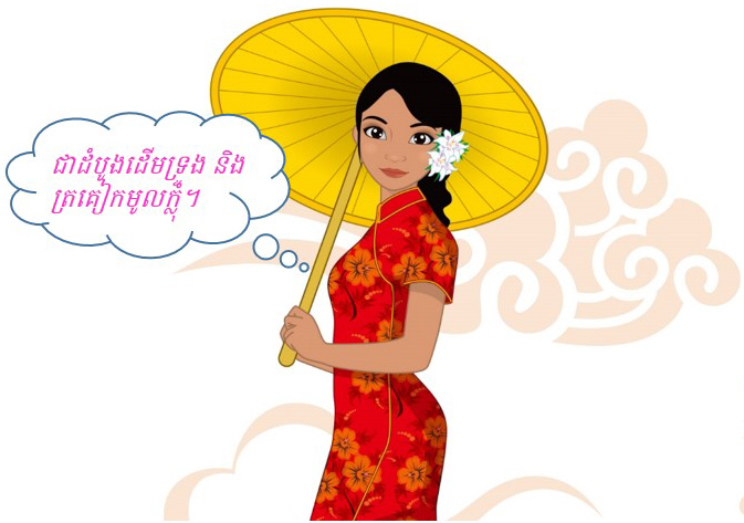 ការផ្លាស់ប្ដូររាងកាយ នៅខាងក្រៅ