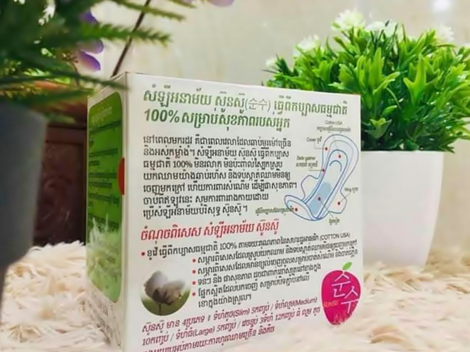 ការផ្សព្វផ្សាយពាណិជ្ជកម្ម 7