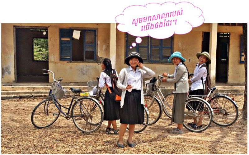 សូមចូលរួមជាមួយកម្មវិធី ហ្គីវ 28 ដេស៍ (Give 28 Day) 1