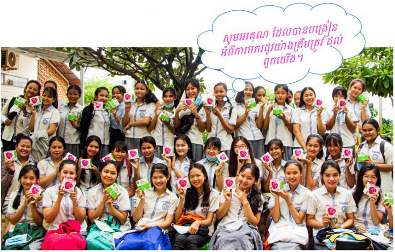 ស័្មគ្រចិត្ត ក្នុងសហគមន៍ 1