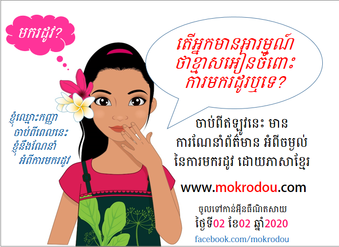 ការផ្សព្វផ្សាយពាណិជ្ជកម្ម 1