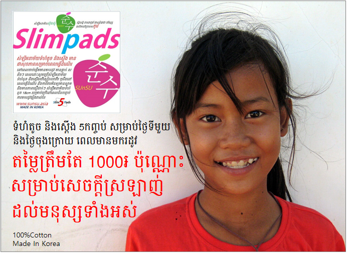 ការផ្សព្វផ្សាយពាណិជ្ជកម្ម 3