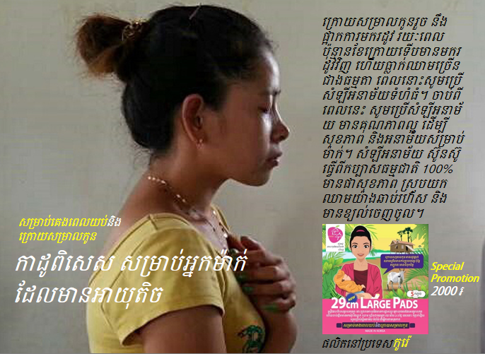 ការផ្សព្វផ្សាយពាណិជ្ជកម្ម 6